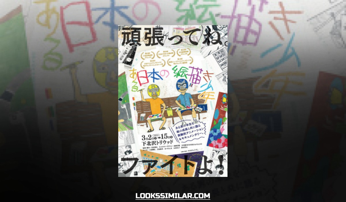 A Japanese Boy Who Draws