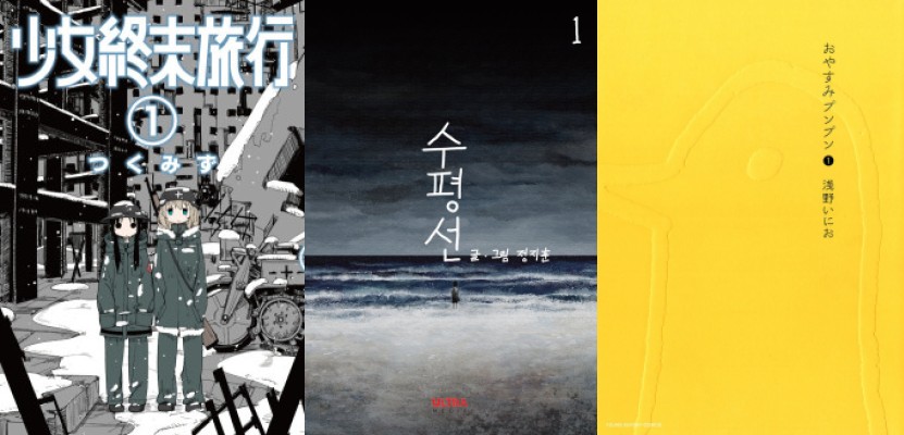 Top manhwa like Supyeongseon