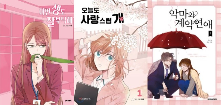 Top manhwa like Oneuldo Sarangseureopgae