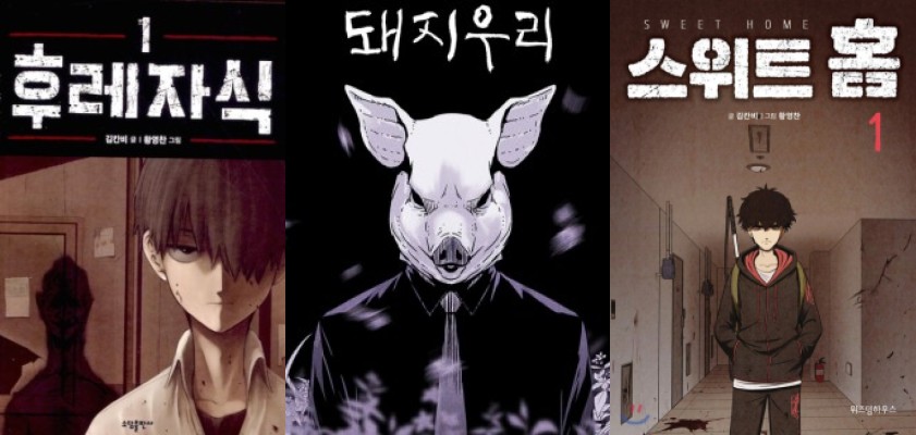 Top manhwa like Dwaejiuri