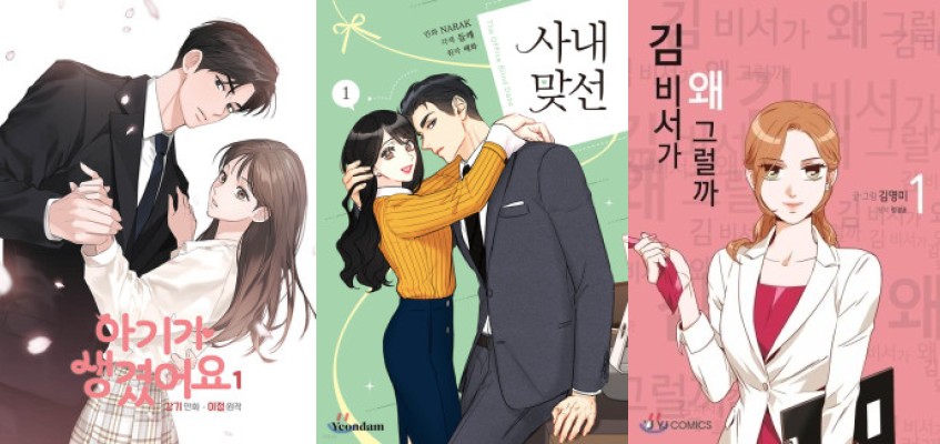 Top manhwa like Sanae Matseon