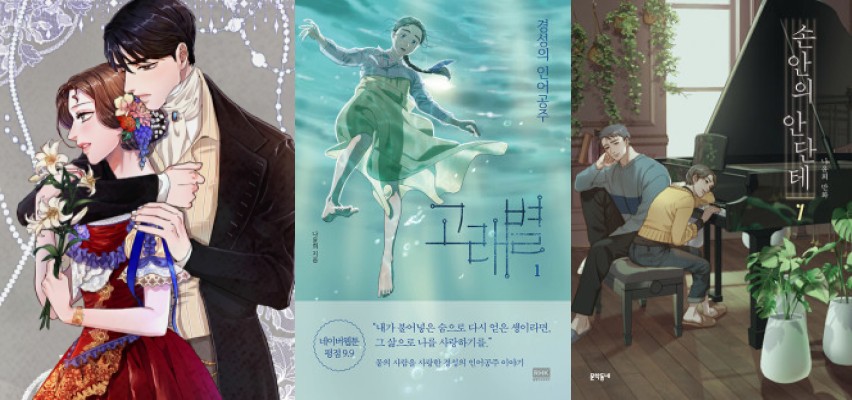 Top manhwa like Gorae Byul