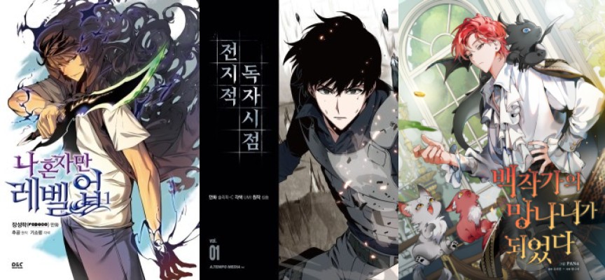 Top manhwa like Jeonjijeok Dokja Sijeom