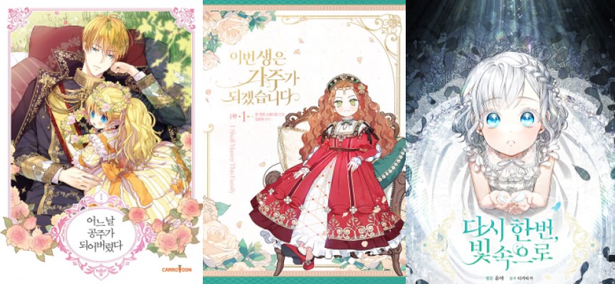 Top manhwa like Ibeon Saengeun Gajuga Doegetseumnida
