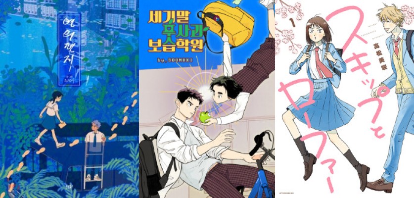 Top manhwa like Segimal Putsagwa Boseupagwon
