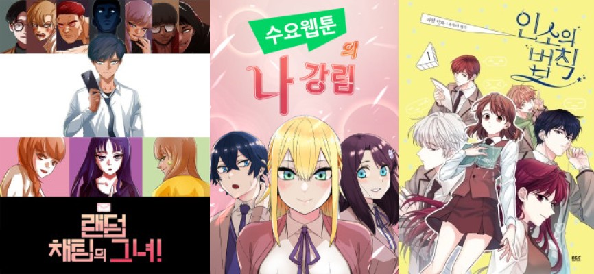 Top manhwa like Suyo Webtoonui Na KangRim