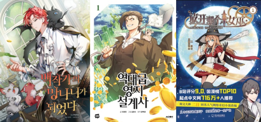 Top Manhwa like Yeokdaegeum Yeongji Seolgyesa