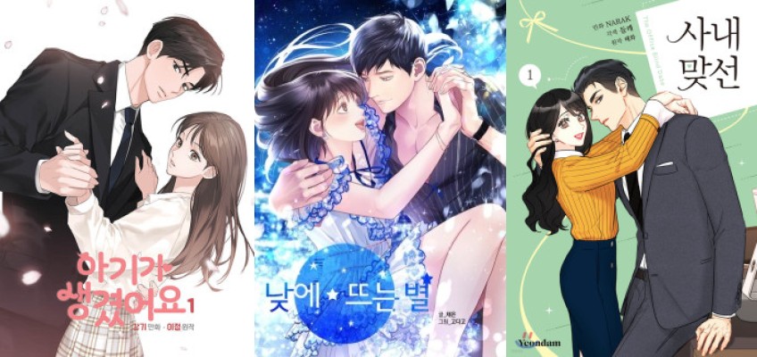 Top manhwa like Naje Tteuneun Byeol
