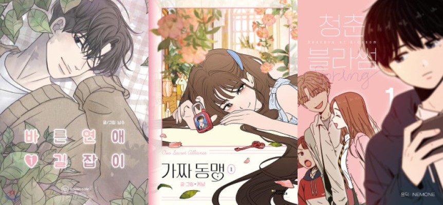 Top manhwa like Gajja Dongmaeng