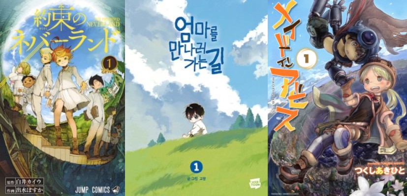 Top manhwa like Eommareul Mannareo Ganeun Gil