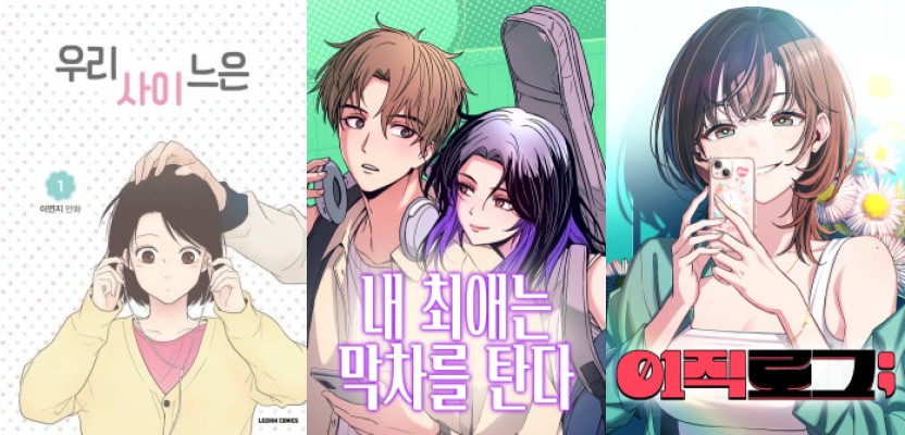 Top manhwa like Nae Choeaeneun Makchareul Tanda