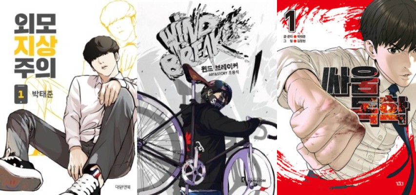 Top manhwa like Wind Breaker