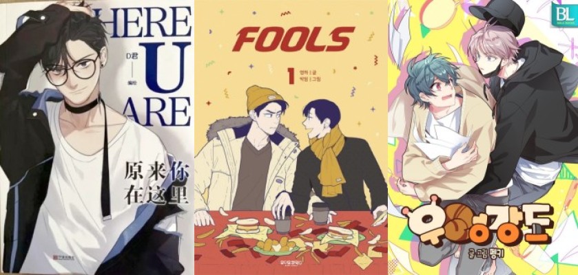 Top manhwa like Fools