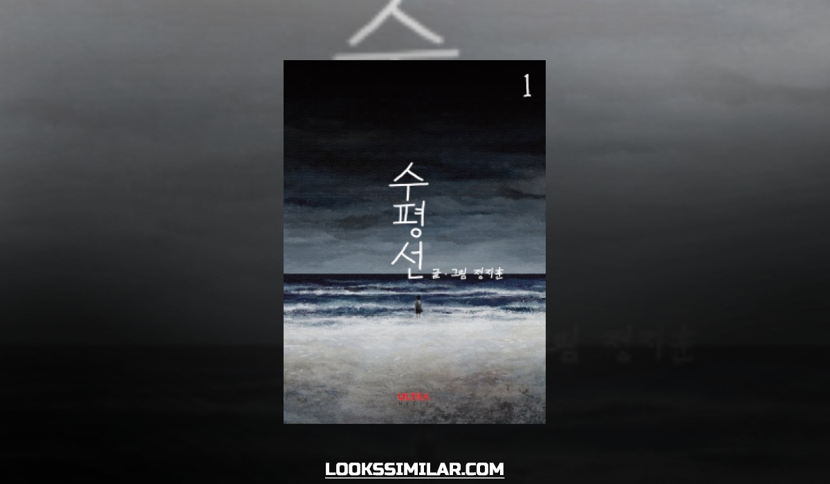 The Horizon