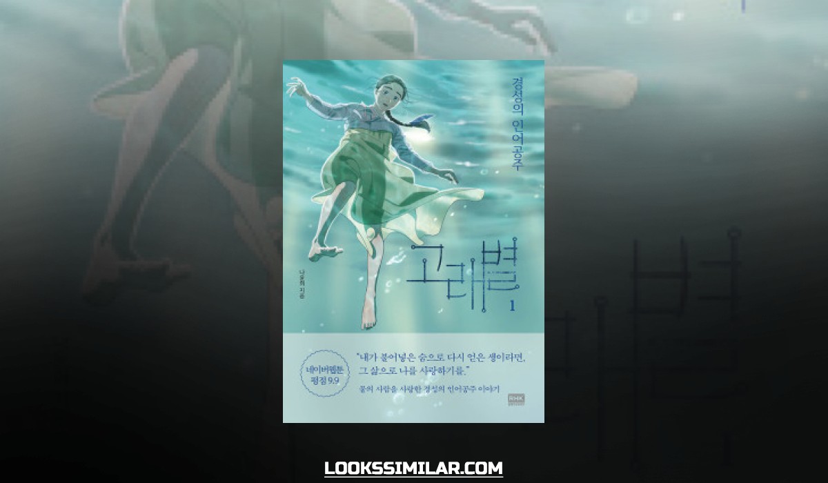 Whale Star The Gyeongseong Mermaid