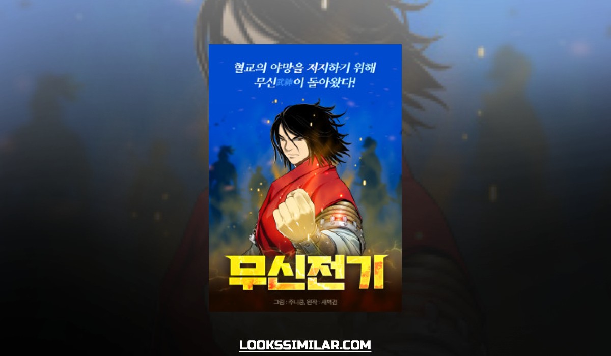 Musinjeongi